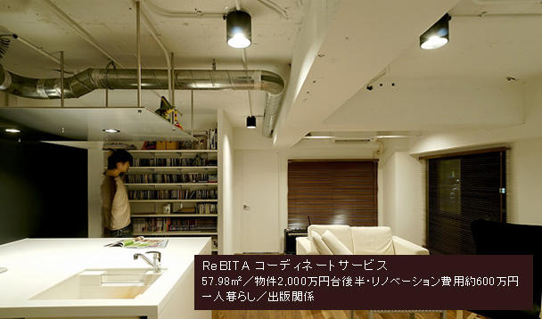ホームズ よくわかるリノベーション 合理的でシンプルな暮らし方 ホームズ よくわかるリノベーション 合理的でシンプルな暮らし方
