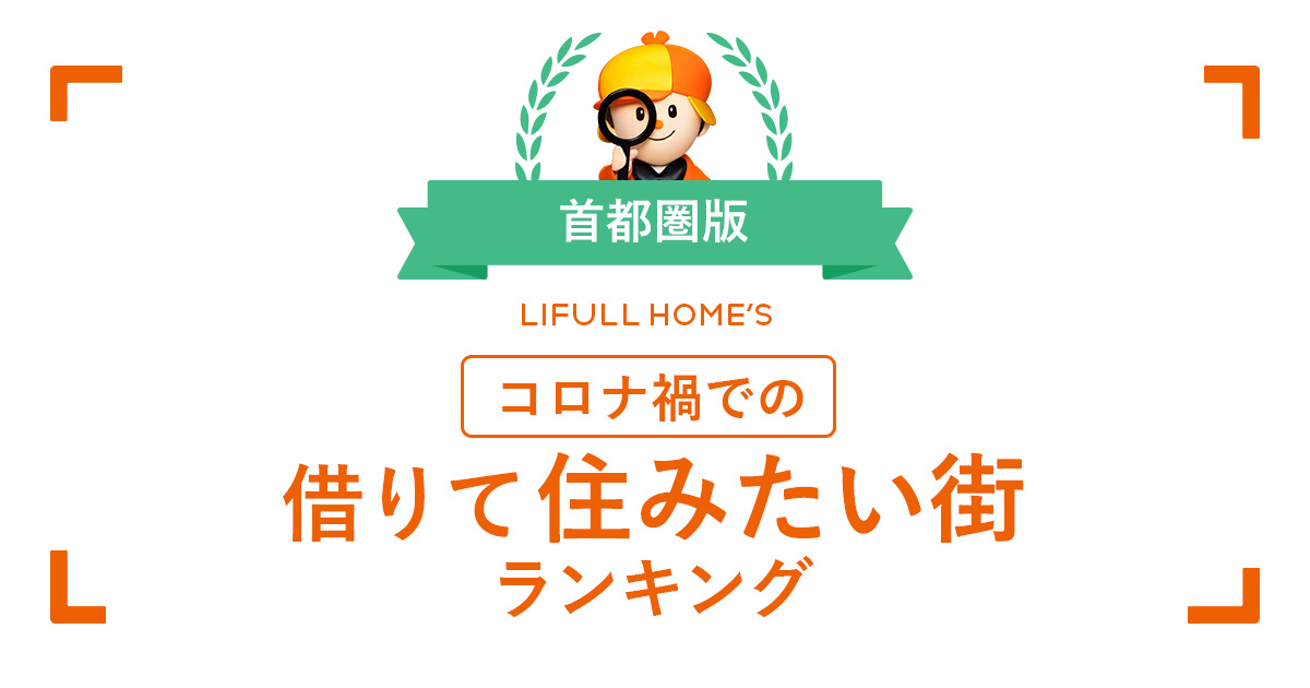コロナ渦 渦中