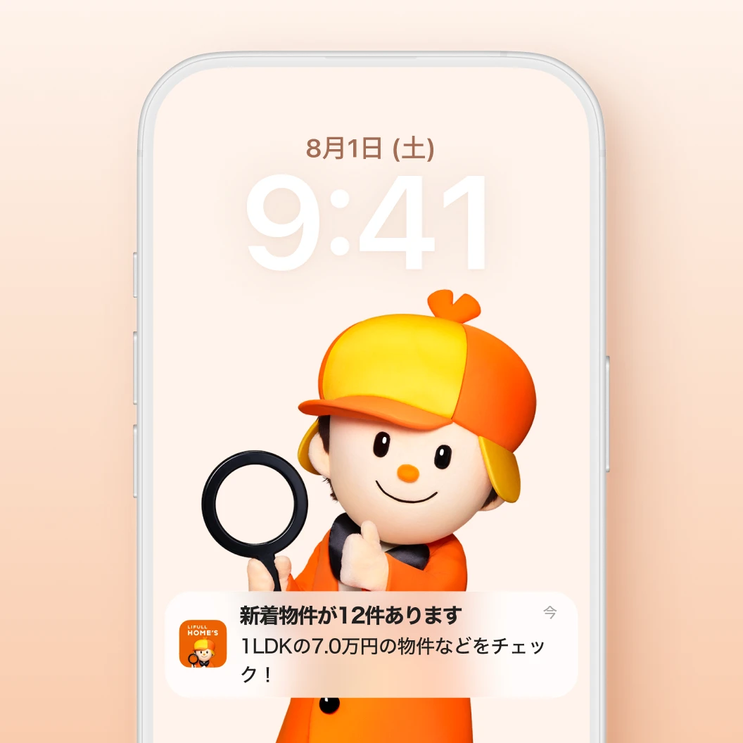 プッシュ通知