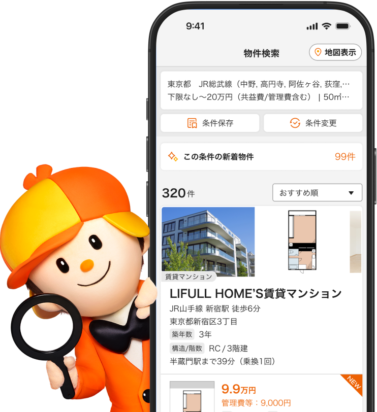 LIFULL HOME'Sアプリ画面イメージ
