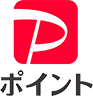 PayPayポイント