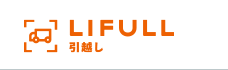 LIFULL 引越し