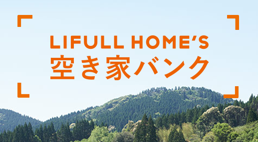 ホームズ 不動産売買 賃貸 住宅情報サイト