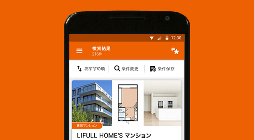 ホームズ 不動産売買 賃貸 住宅情報サイト