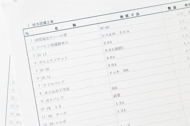 ホームズ 工事費内訳書とは 工事費内訳書の意味を調べる 不動産用語集