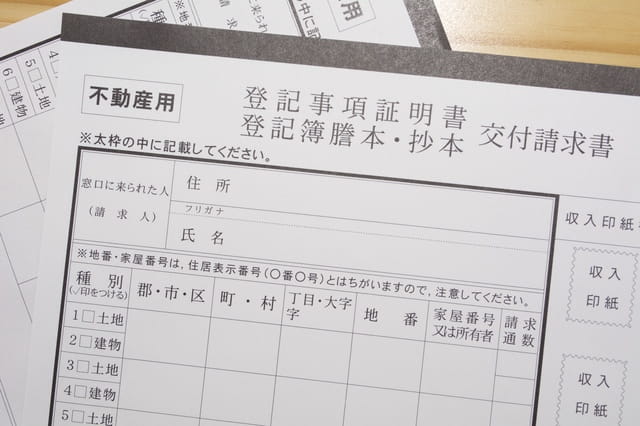 登記する