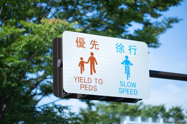 ホームズ コミュニティ道路とは コミュニティ道路の意味を調べる 不動産用語集