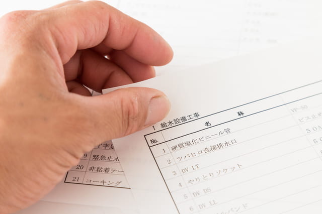 ホームズ 内訳明細書とは 内訳明細書の意味を調べる 不動産用語集