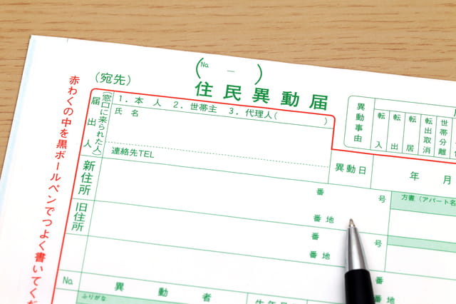 ホームズ 転出届とは 転出届の意味を調べる 不動産用語集