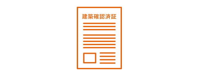 ホームズ 建築確認済証とは 建築確認済証の意味を調べる 不動産用語集 ホームズ 建築確認済証とは 建築確認済証の意味を調べる 不動産用語集